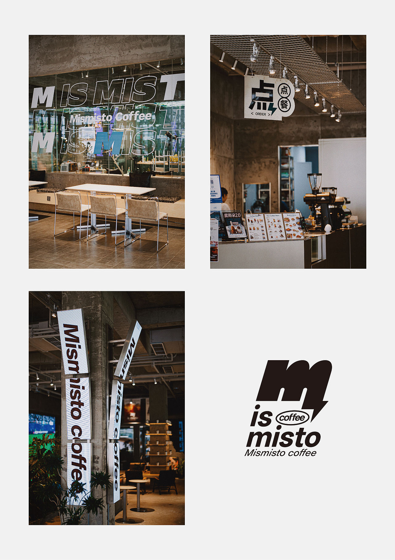 咖啡品牌设计｜Mismisto®️（图ZNDA5MDExMTY4） - 品牌 - 站酷设计师SayMeow免贵姓猫原创素材 - 站酷ZCOOL