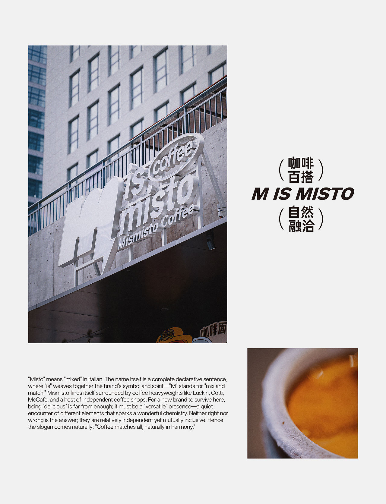 咖啡品牌设计｜Mismisto®️（图ZNDA5MDExMTY0） - 品牌 - 站酷设计师SayMeow免贵姓猫原创素材 - 站酷ZCOOL