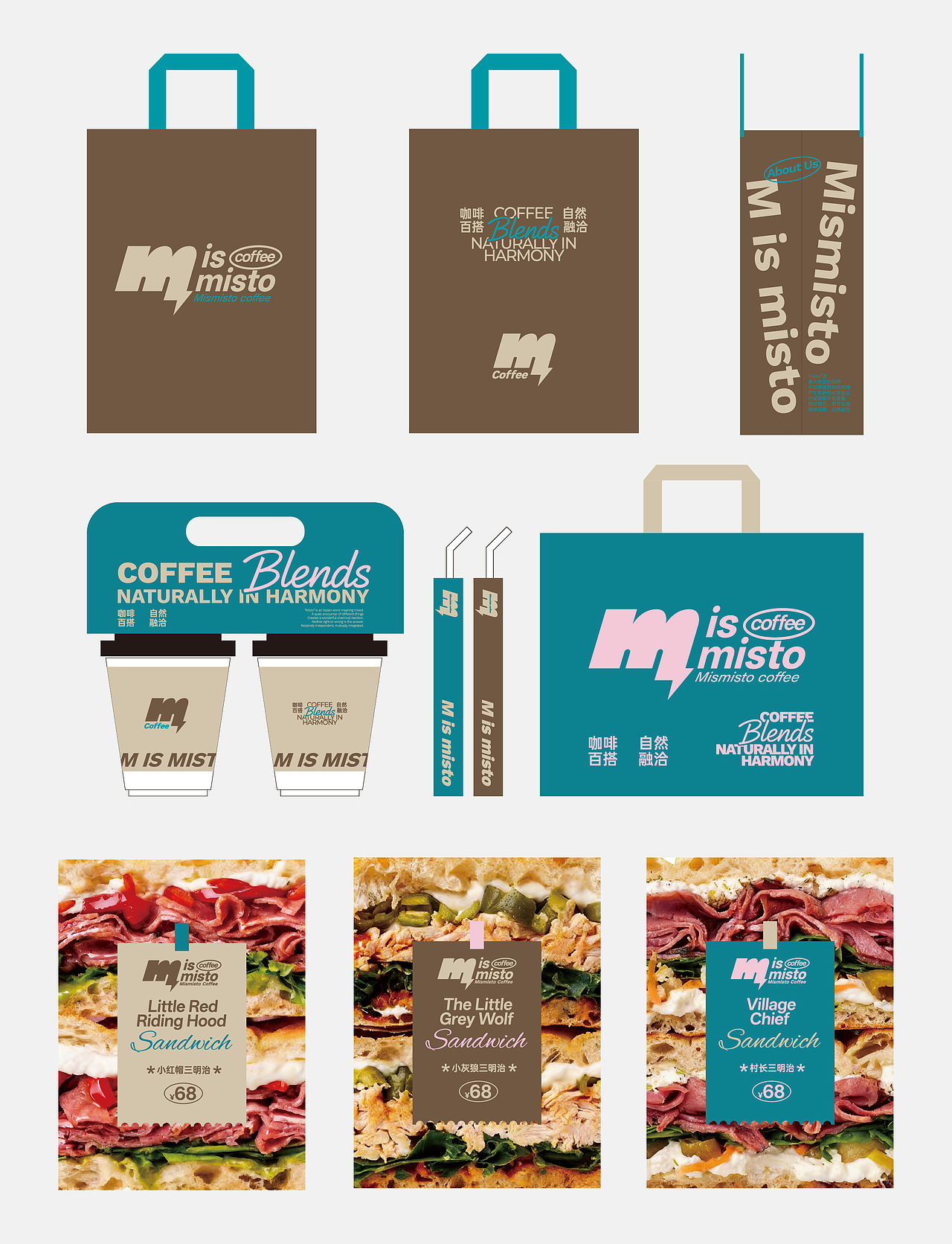 咖啡品牌设计｜Mismisto®️（图ZNDA5MDExMTA4） - 品牌 - 站酷设计师SayMeow免贵姓猫原创素材 - 站酷ZCOOL