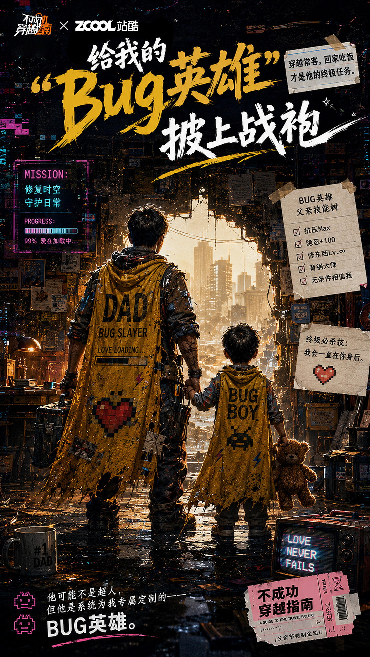 《战袍缝补的是生活》(图ZNDA5MDEyMzI4) - AI作品 - 站酷设计师DoubleSalt原创素材 - 站酷ZCOOL