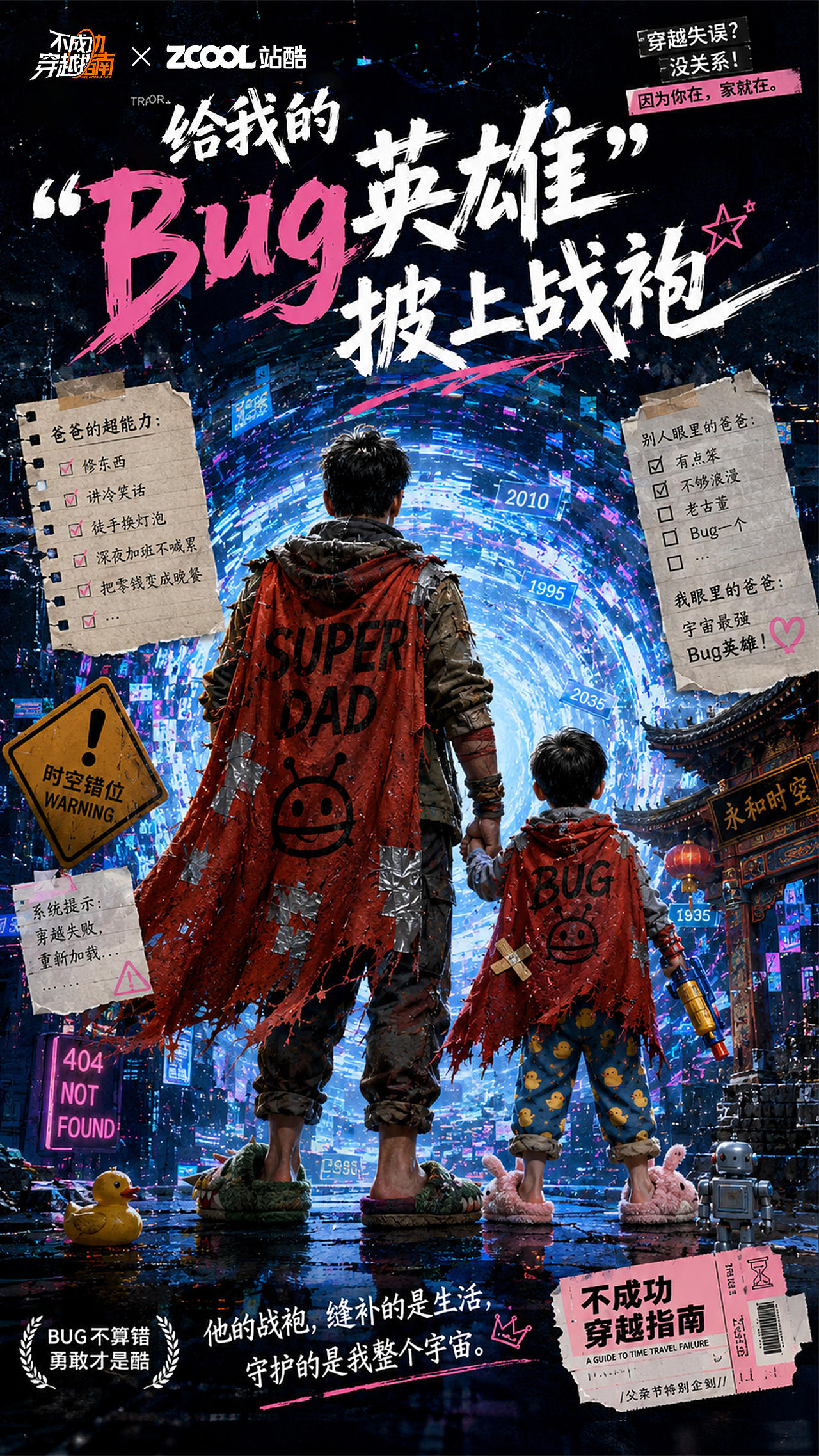 《战袍缝补的是生活》(图ZNDA5MDEyMzMy) - AI作品 - 站酷设计师DoubleSalt原创素材 - 站酷ZCOOL