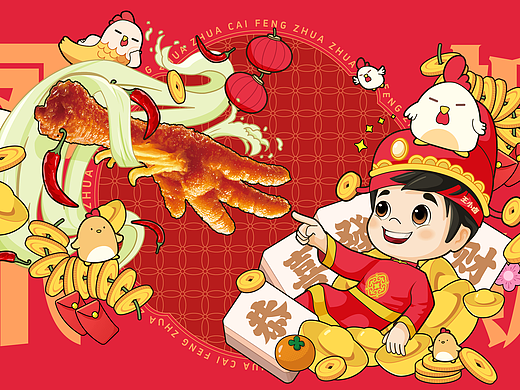 《王小卤抓财手礼盒-凤抓抓财》