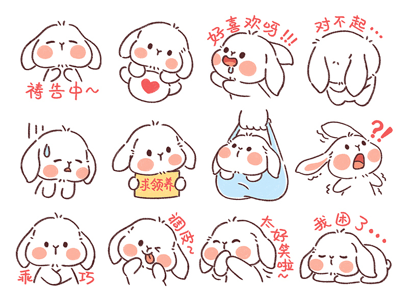 小兔萌兮表情包（图ZNDA5MDE2MDMy） - 商业插画 - 站酷设计师糖小沫原创素材 - 站酷ZCOOL