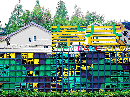 告别千街一面：商业街区美陈设计如何用“场景力”激活在地商业-肆墨设计