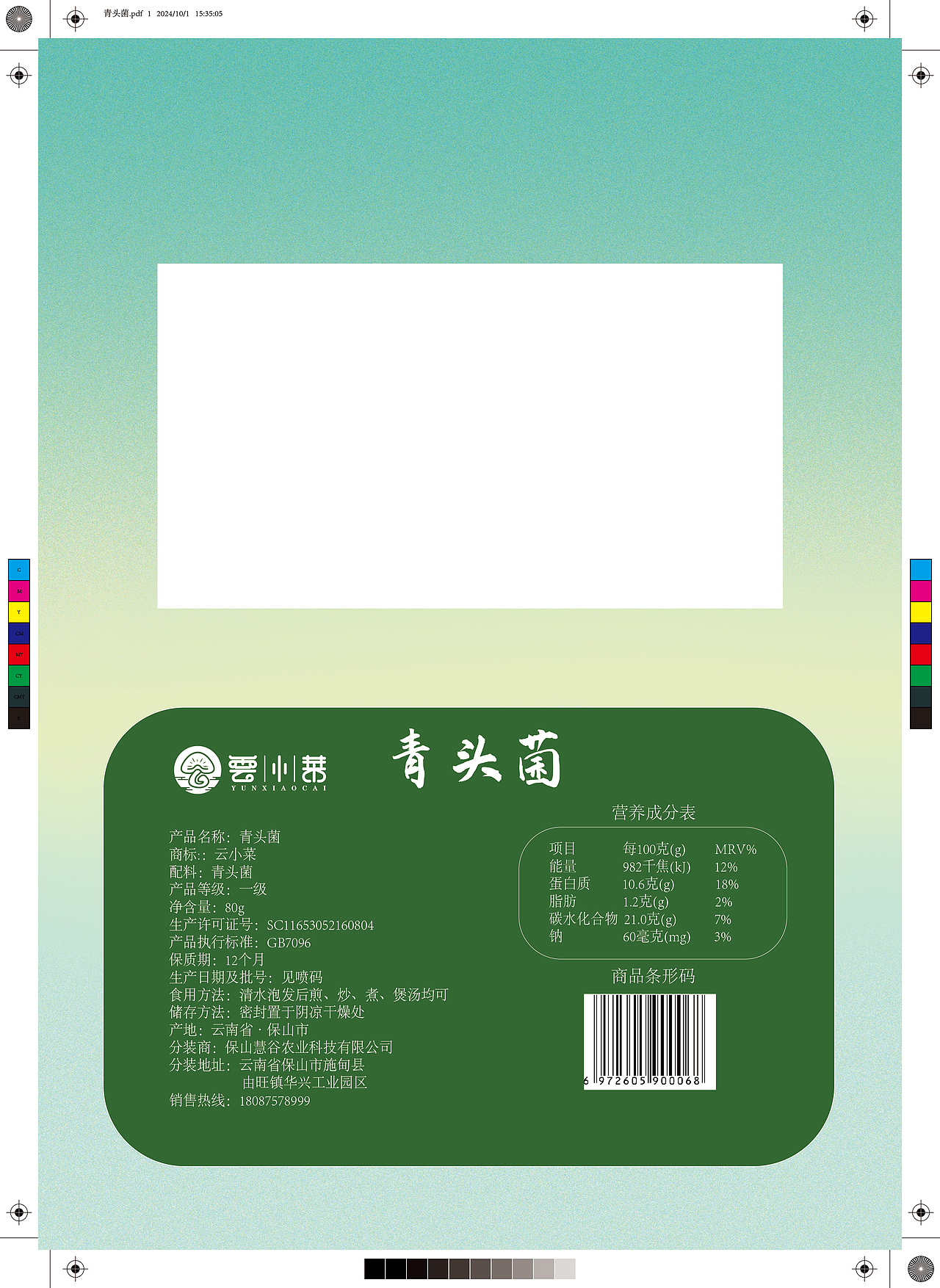 农产品包装视觉设计（图ZNDA5MDE3NDAw） - 包装 - 站酷设计师嘁鱼学姐原创素材 - 站酷ZCOOL