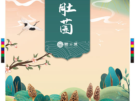 农产品包装视觉设计