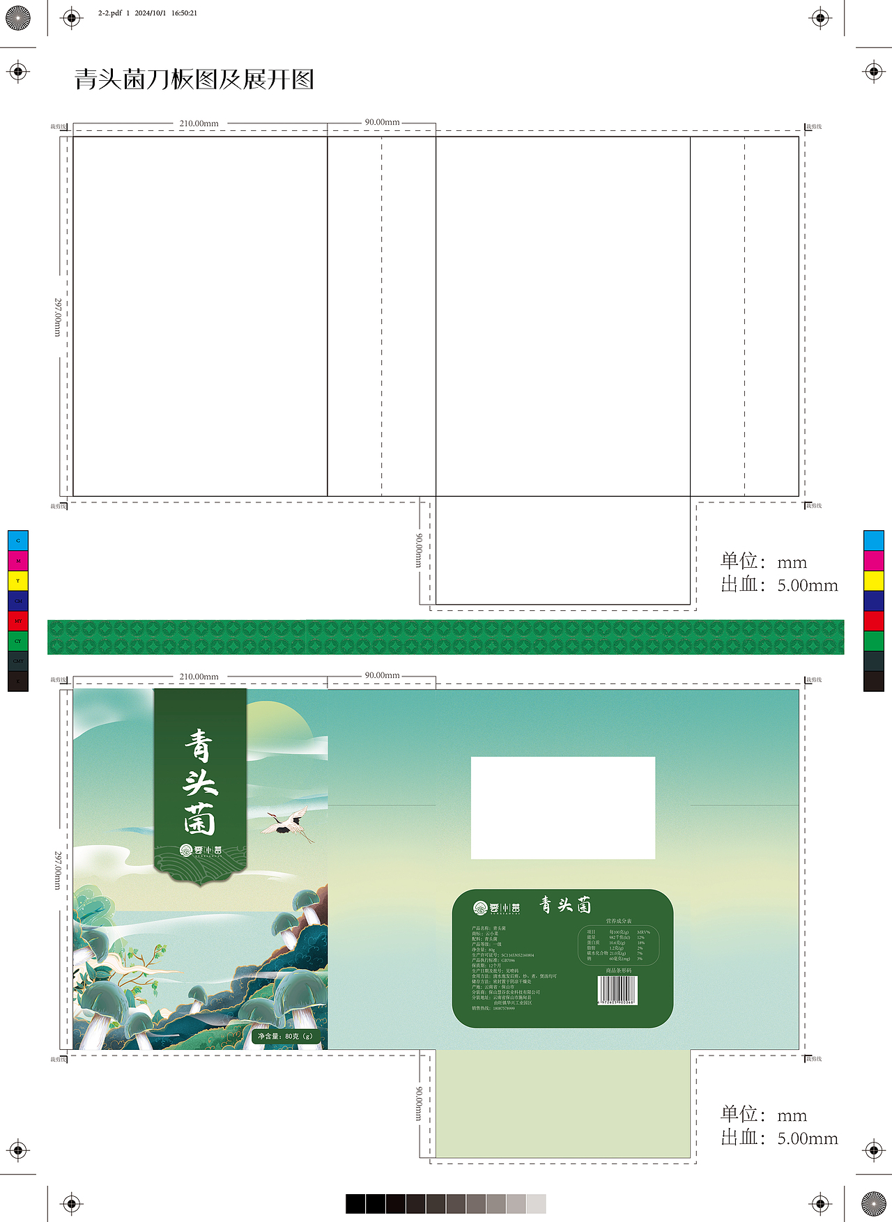 农产品包装视觉设计（图ZNDA5MDE3NDA0） - 包装 - 站酷设计师嘁鱼学姐原创素材 - 站酷ZCOOL