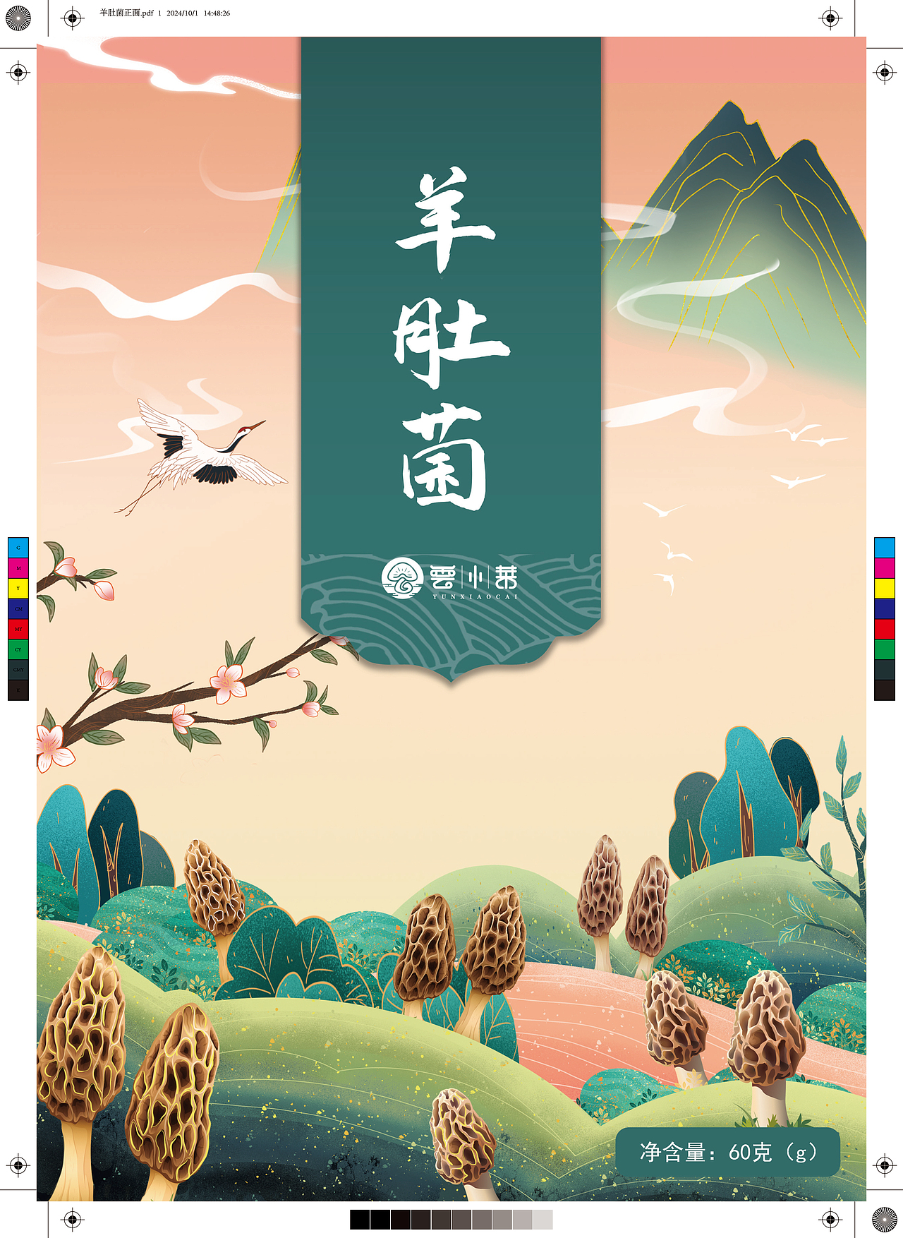 农产品包装视觉设计（图ZNDA5MDE3NTk2） - 包装 - 站酷设计师嘁鱼学姐原创素材 - 站酷ZCOOL