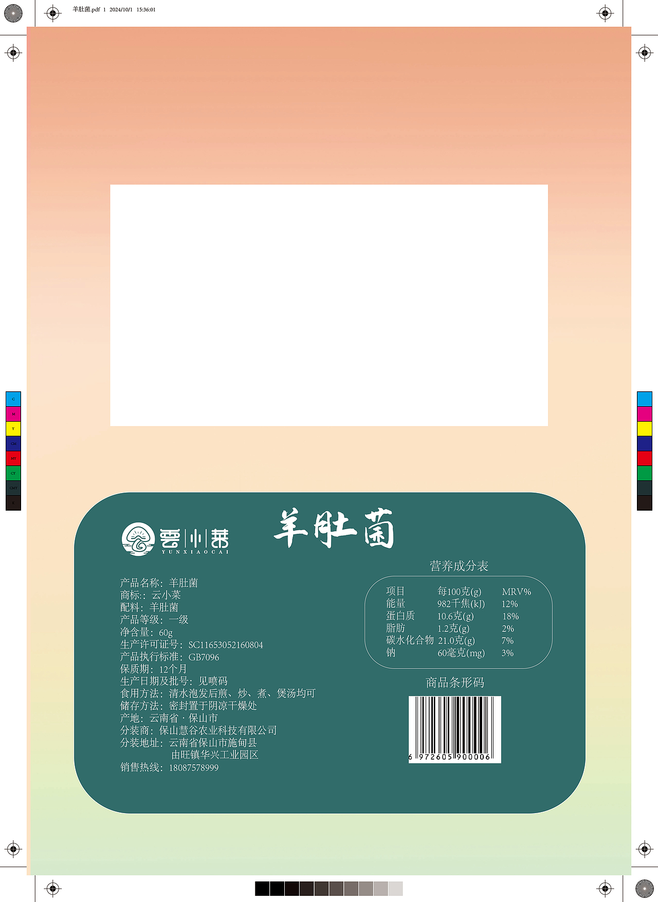 农产品包装视觉设计（图ZNDA5MDE3NjAw） - 包装 - 站酷设计师嘁鱼学姐原创素材 - 站酷ZCOOL