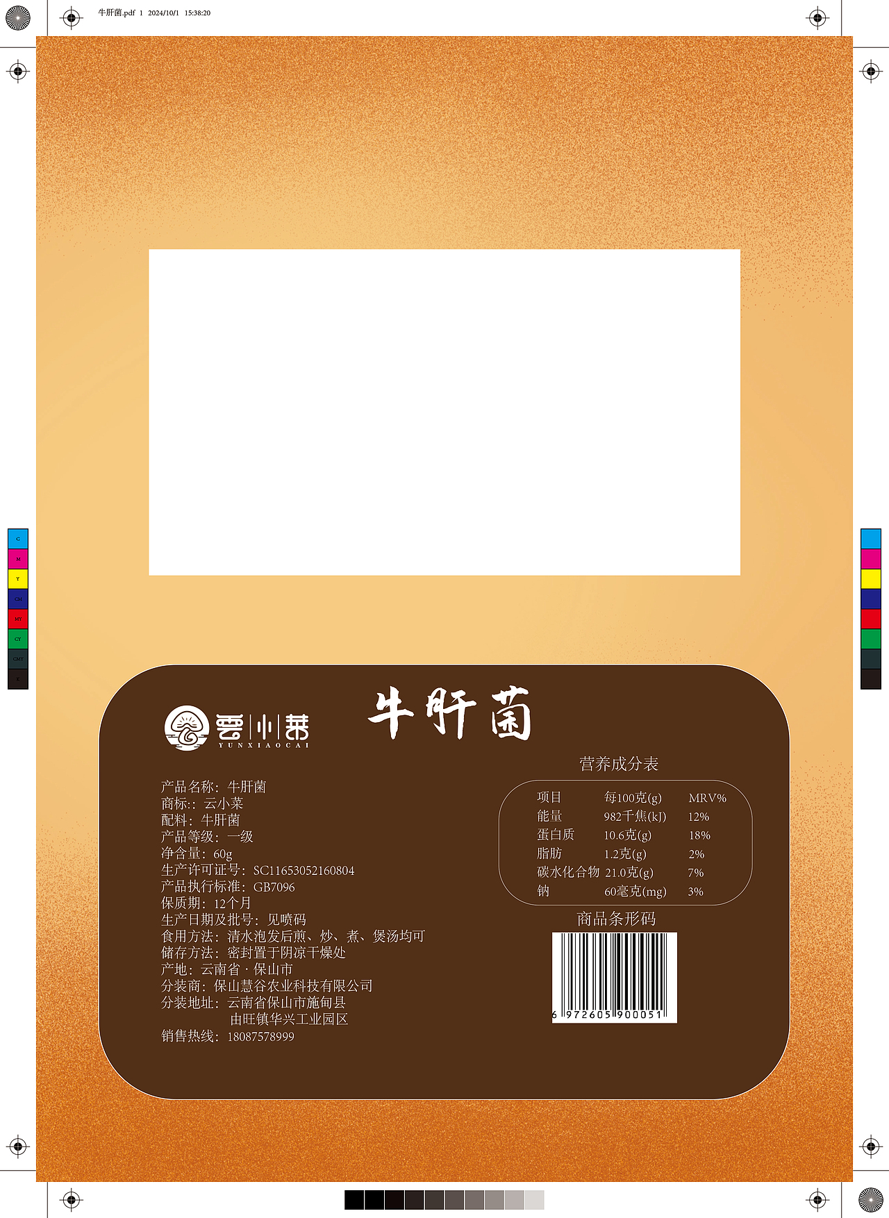 农产品包装视觉设计（图ZNDA5MDE3NjEy） - 包装 - 站酷设计师嘁鱼学姐原创素材 - 站酷ZCOOL