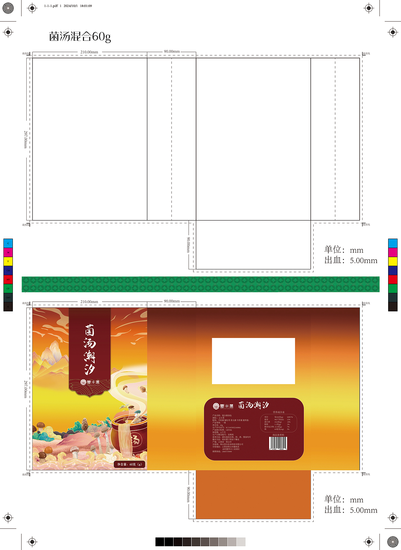 农产品包装视觉设计（图ZNDA5MDE3NjI4） - 包装 - 站酷设计师嘁鱼学姐原创素材 - 站酷ZCOOL