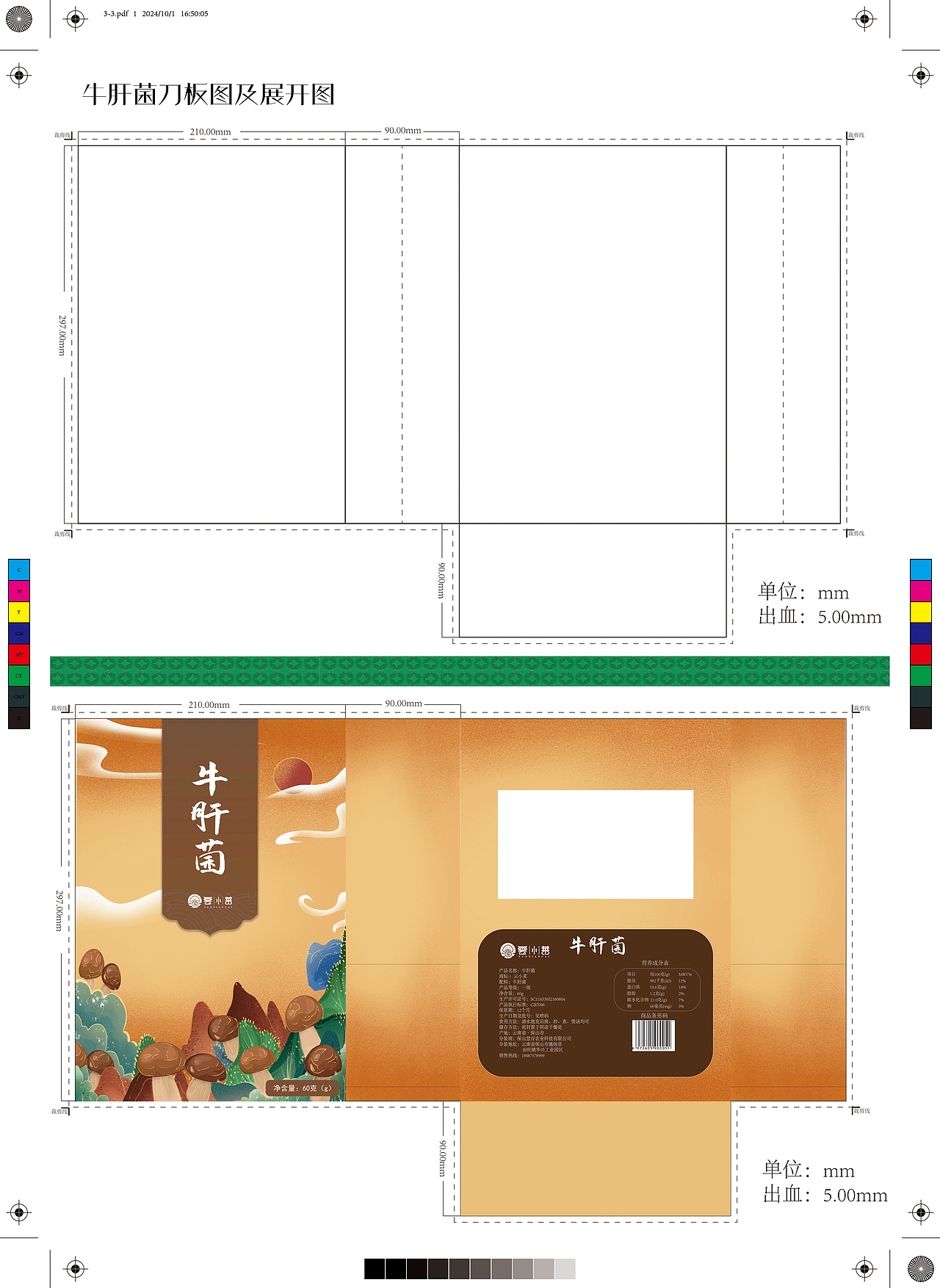 农产品包装视觉设计（图ZNDA5MDE3NjE2） - 包装 - 站酷设计师嘁鱼学姐原创素材 - 站酷ZCOOL
