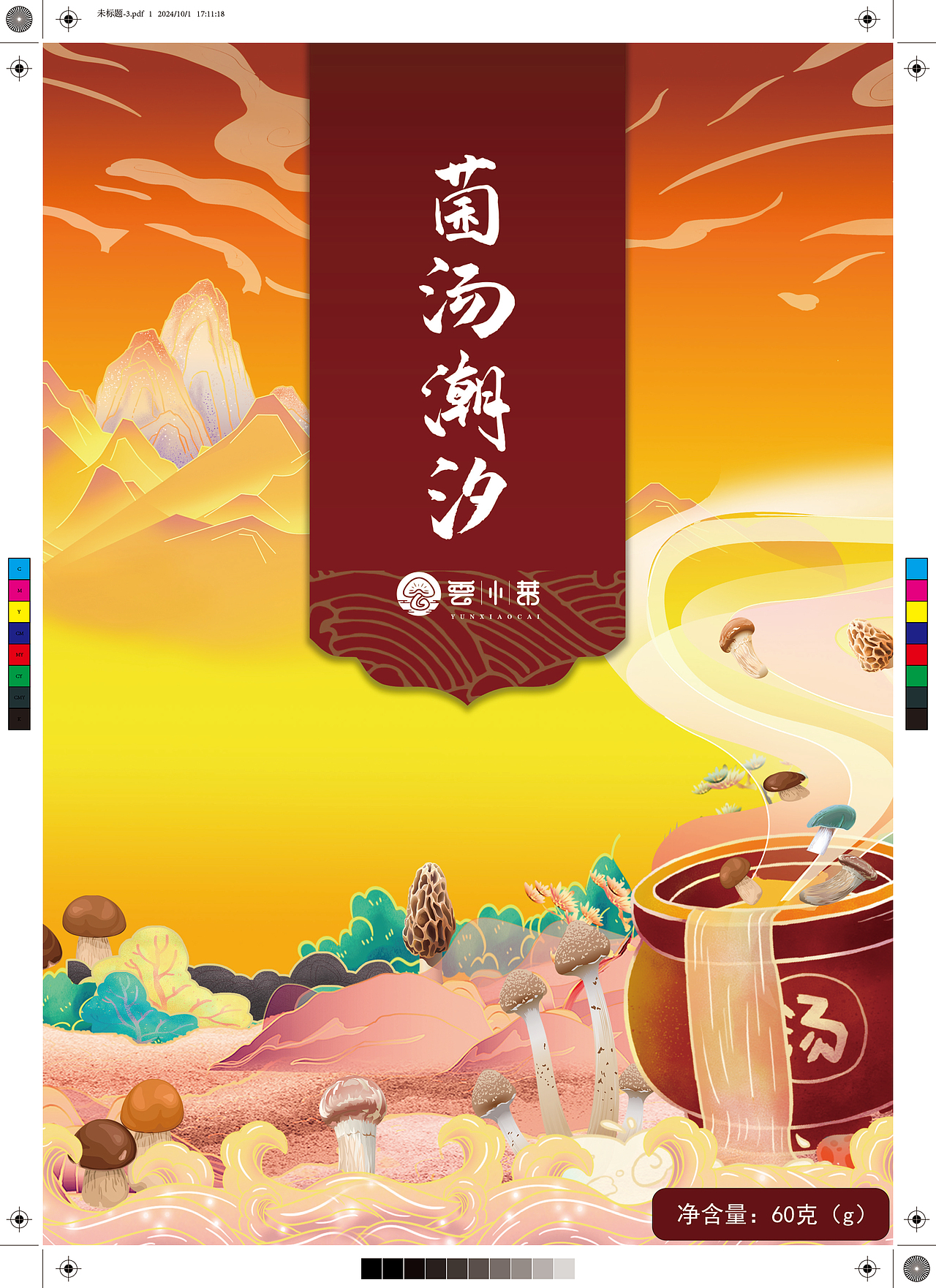 农产品包装视觉设计（图ZNDA5MDE3NjIw） - 包装 - 站酷设计师嘁鱼学姐原创素材 - 站酷ZCOOL