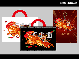 【抓财，抓福，抓lucky】王小卤抓财手礼盒