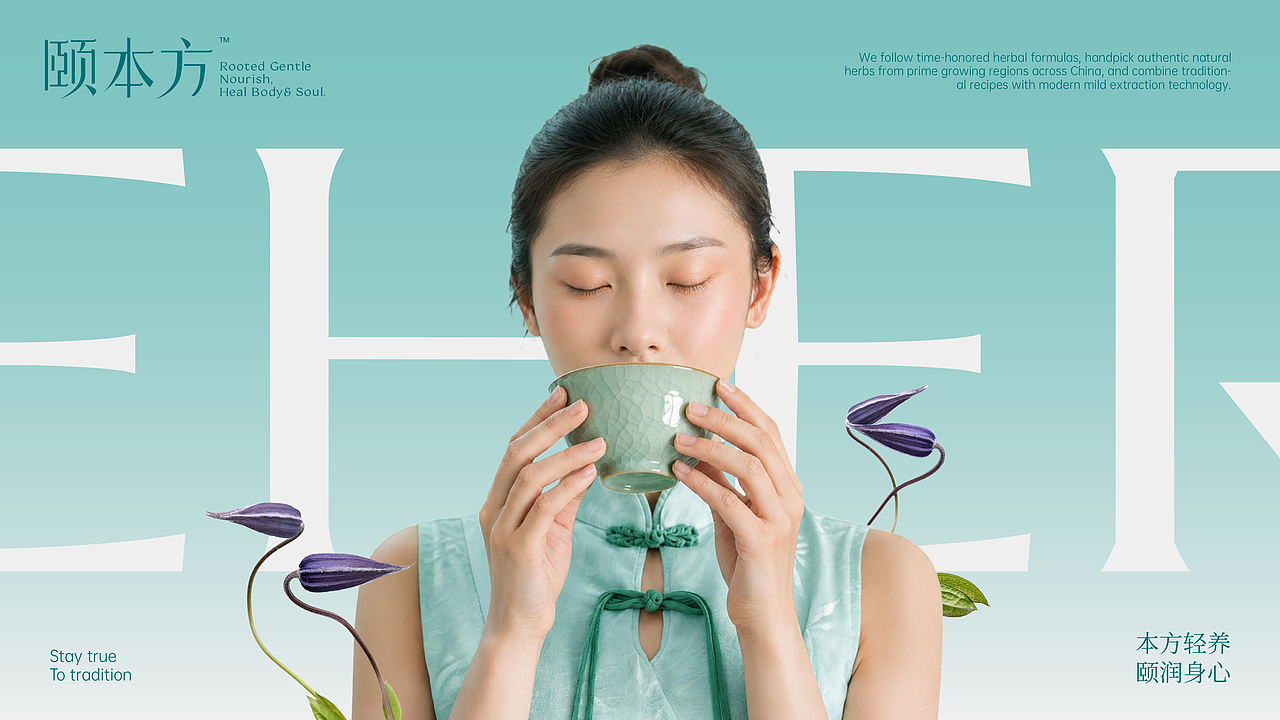 颐本方 | 东方滋补养生品牌设计(图ZNDA5MDIxODQw) - 品牌 - 站酷设计师H27_Design原创素材 - 站酷ZCOOL