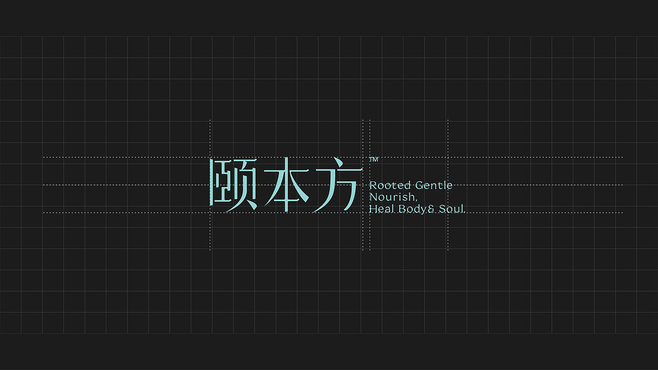 颐本方 | 东方滋补养生品牌设计(图ZNDA5MDIxODgw) - 品牌 - 站酷设计师H27_Design原创素材 - 站酷ZCOOL