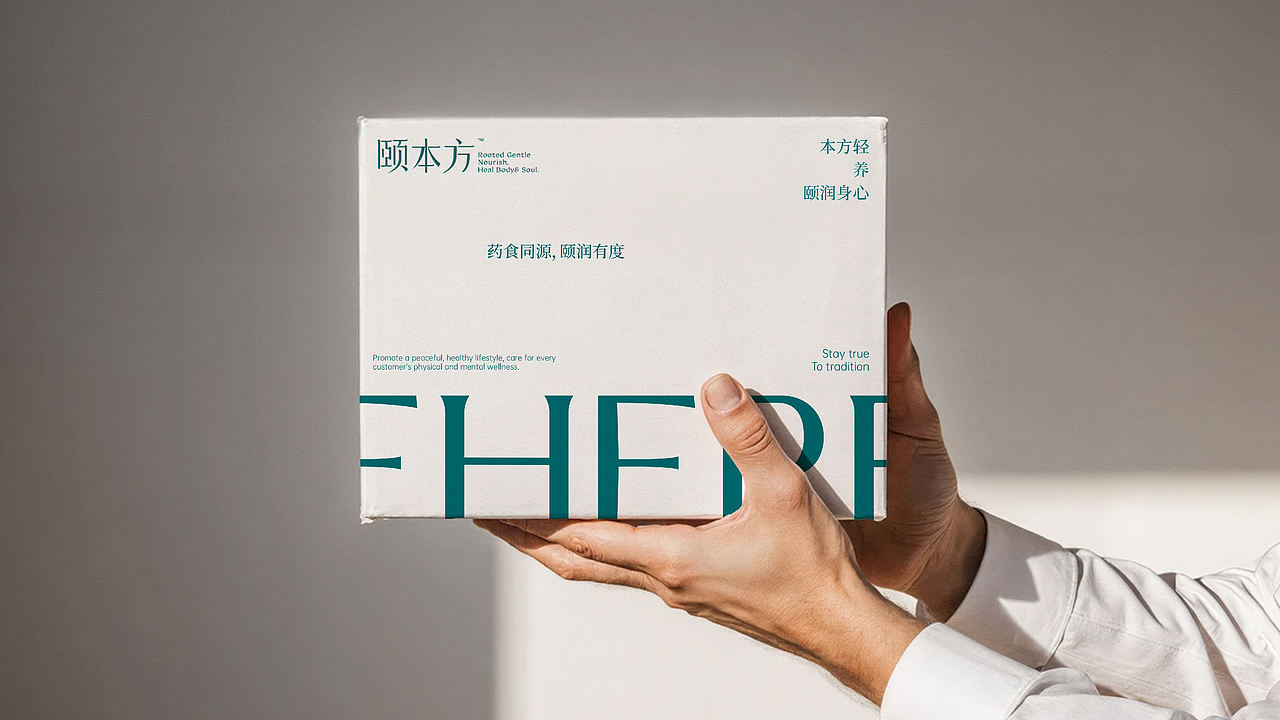 颐本方 | 东方滋补养生品牌设计(图ZNDA5MDIxOTYw) - 品牌 - 站酷设计师H27_Design原创素材 - 站酷ZCOOL