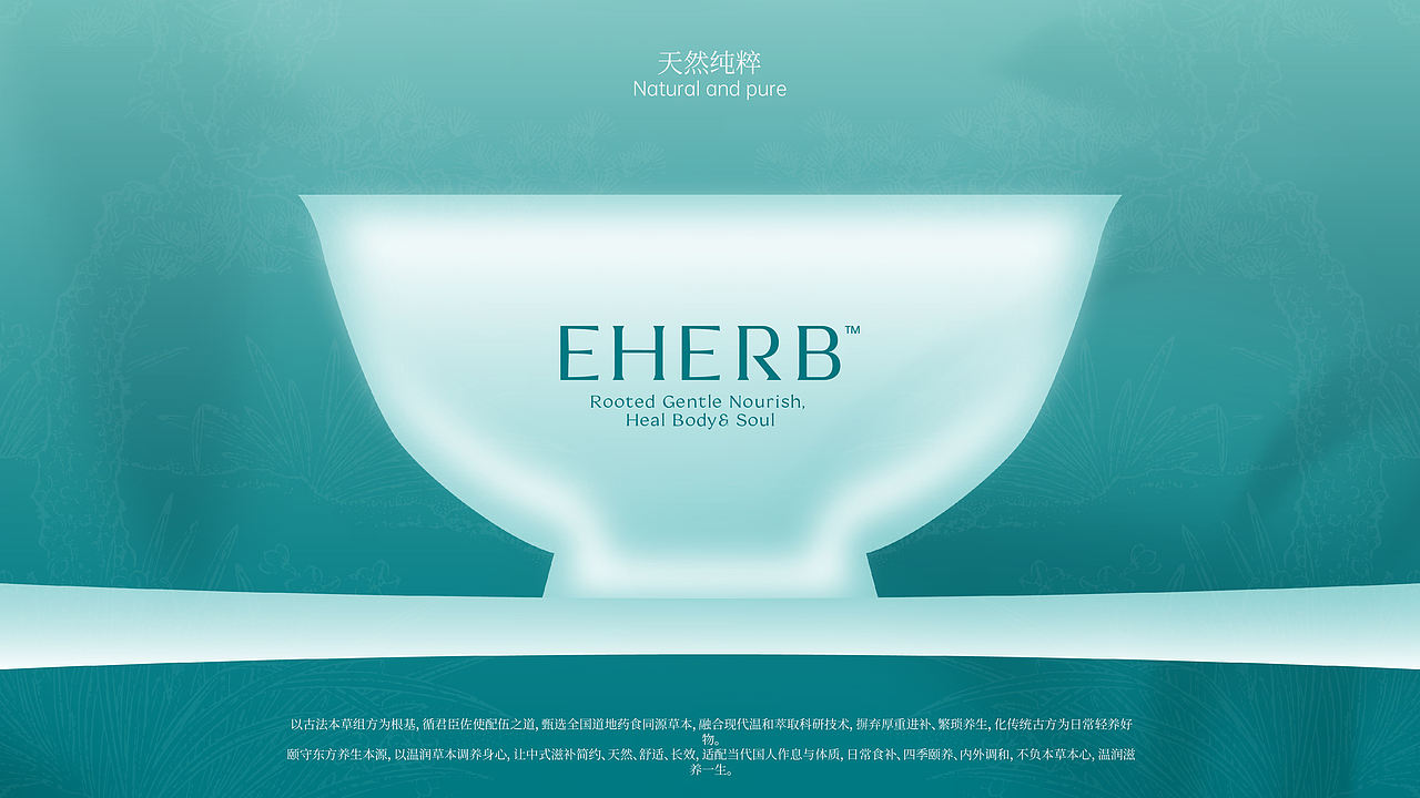 颐本方 | 东方滋补养生品牌设计(图ZNDA5MDIxOTg0) - 品牌 - 站酷设计师H27_Design原创素材 - 站酷ZCOOL