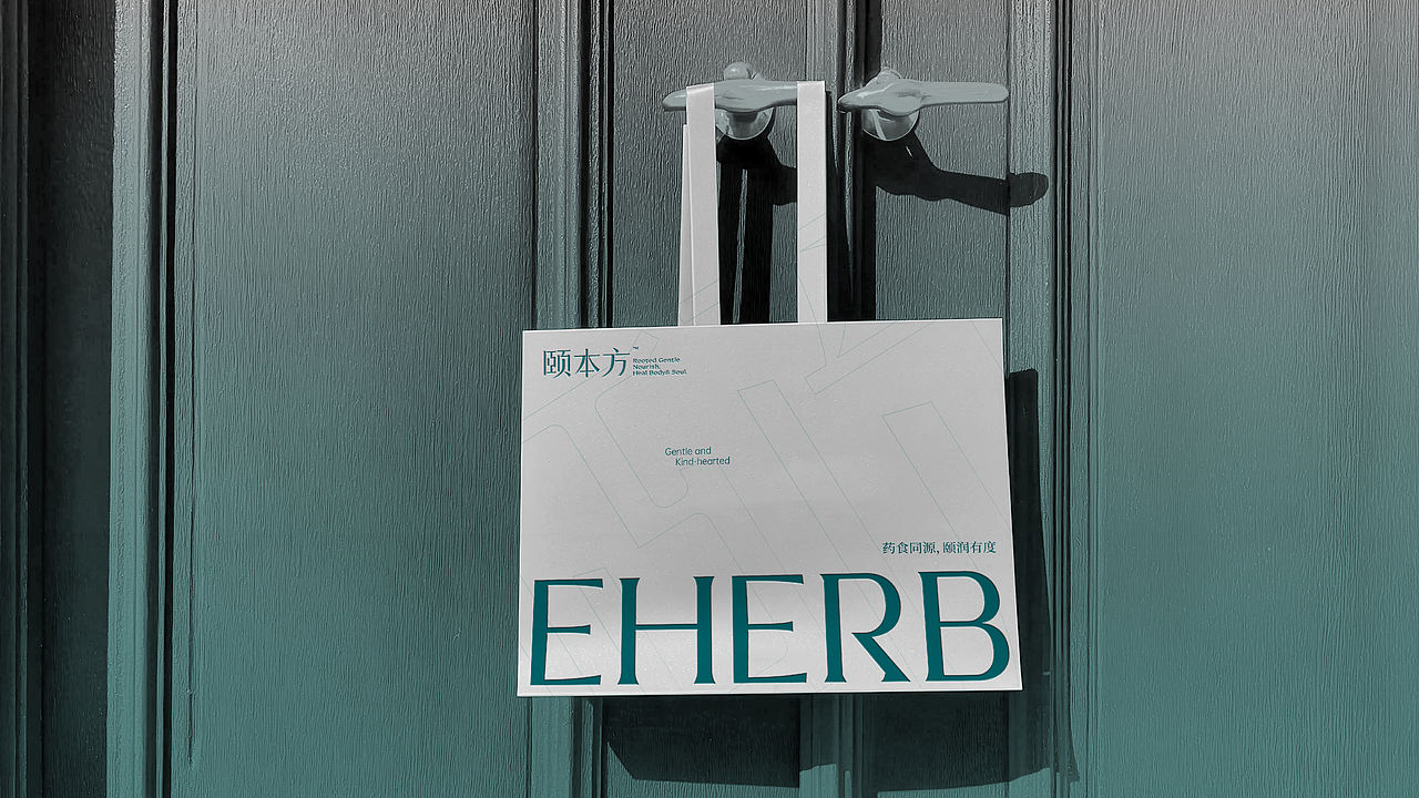 颐本方 | 东方滋补养生品牌设计(图ZNDA5MDIyMDA0) - 品牌 - 站酷设计师H27_Design原创素材 - 站酷ZCOOL