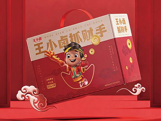 王小卤抓财手礼盒设计