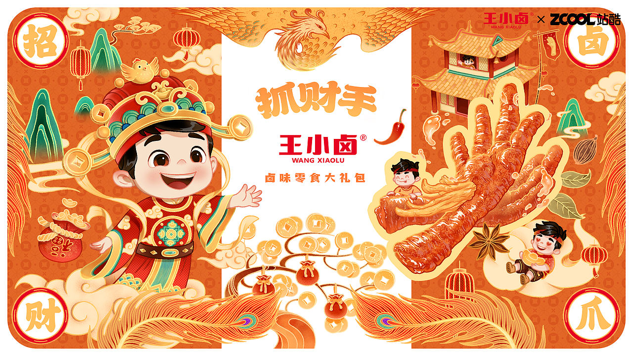 卤爪招财(图ZNDA5MDIzNzI4) - 包装 - 站酷设计师RENHEK原创素材 - 站酷ZCOOL