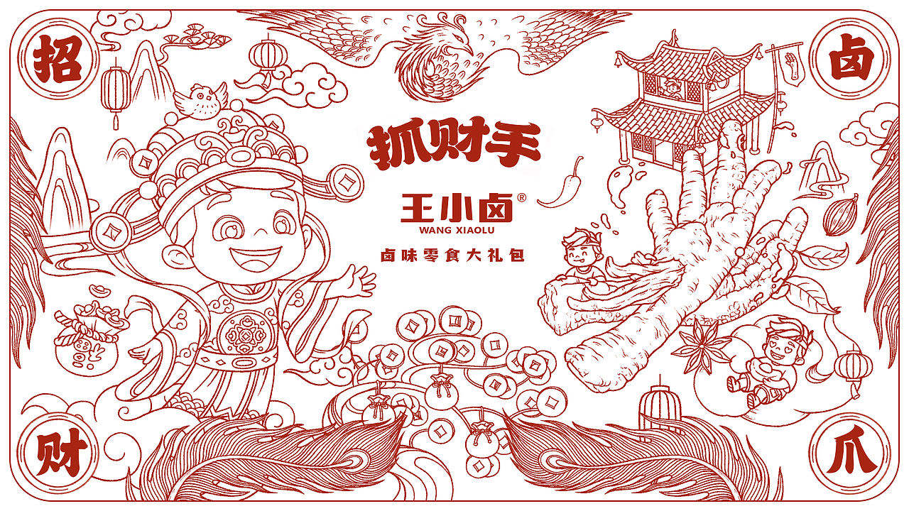 卤爪招财(图ZNDA5MDIzNzM2) - 包装 - 站酷设计师RENHEK原创素材 - 站酷ZCOOL