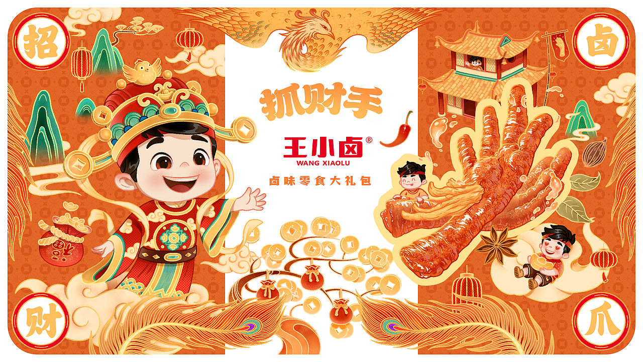 卤爪招财(图ZNDA5MDIzNzQw) - 包装 - 站酷设计师RENHEK原创素材 - 站酷ZCOOL