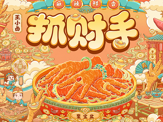 爪到钱来-包装礼盒设计