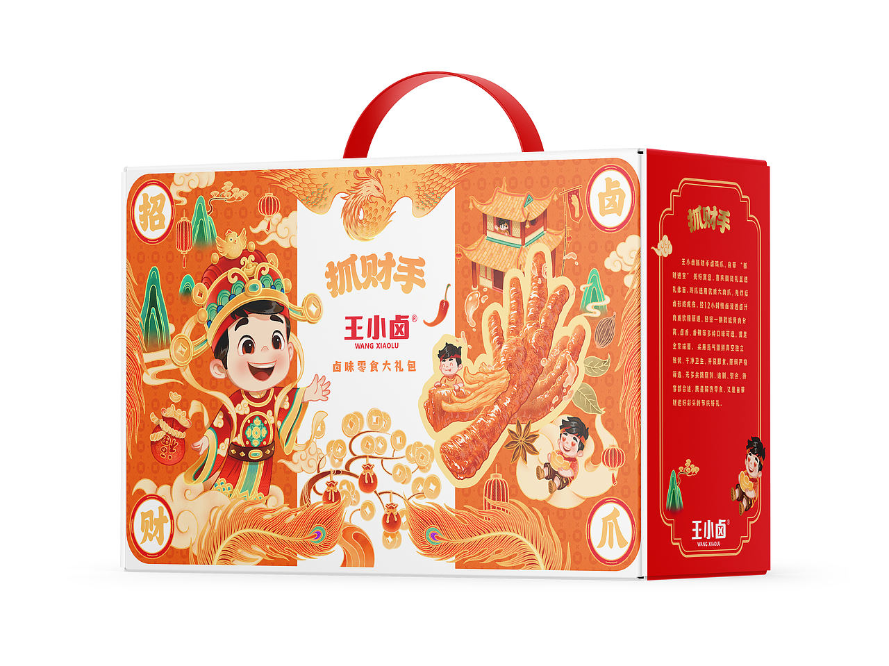 卤爪招财(图ZNDA5MDIzNzY0) - 包装 - 站酷设计师RENHEK原创素材 - 站酷ZCOOL