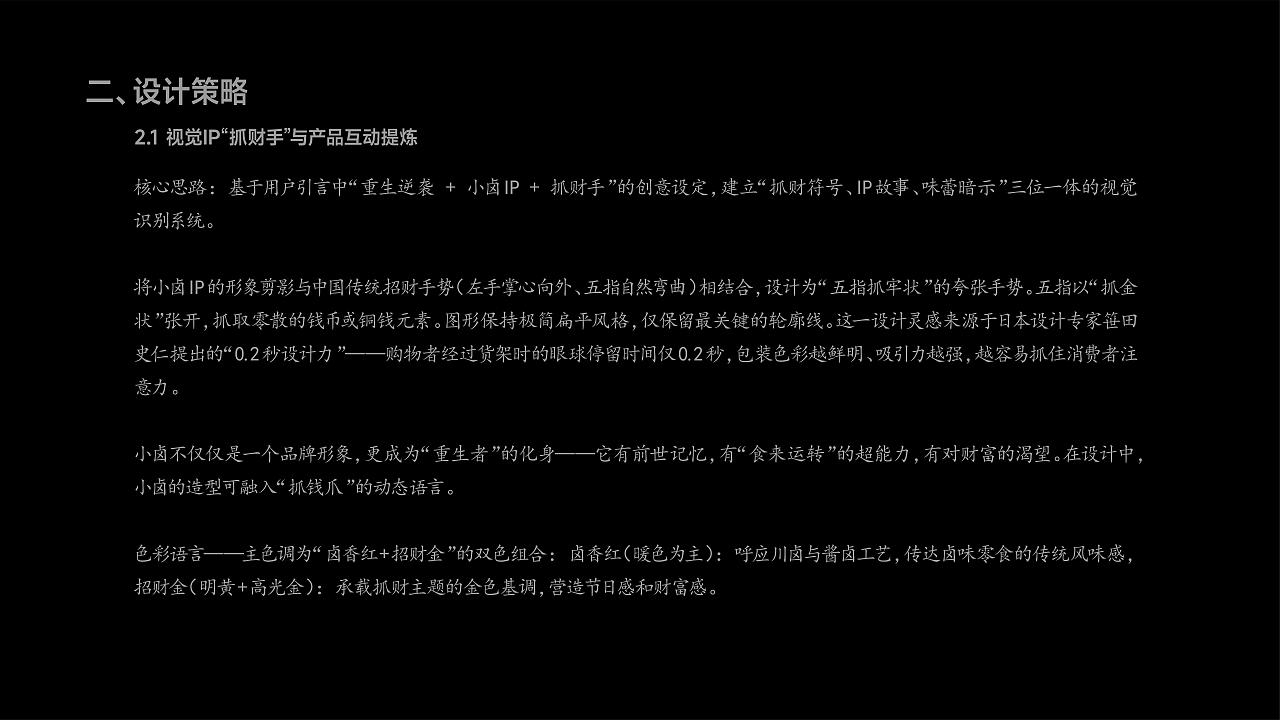王小卤抓财手礼盒（图ZNDA5MDIzNTg0） - 包装 - 站酷设计师金黎原创素材 - 站酷ZCOOL