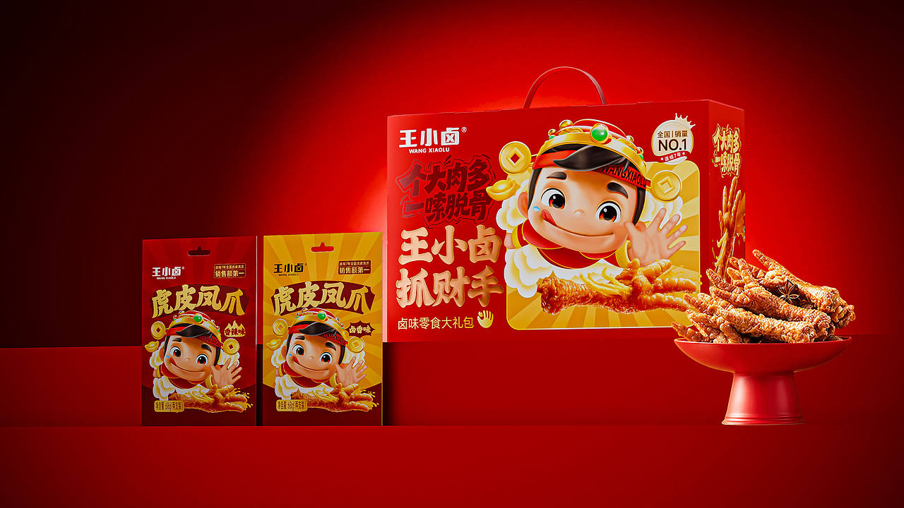 王小卤抓财手礼盒（图ZNDA5MDIzNTk2） - 包装 - 站酷设计师金黎原创素材 - 站酷ZCOOL