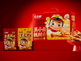 王小卤抓财手礼盒