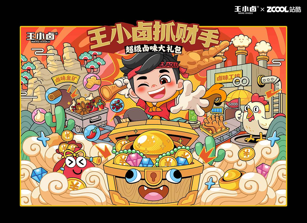 越抓越有财 | 王小卤抓财手礼盒包装设计（图ZNDA5MDIzNTM2） - 包装 - 站酷设计师包包大仁原创素材 - 站酷ZCOOL
