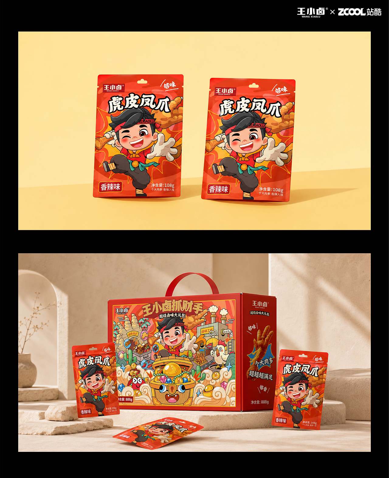 越抓越有财 | 王小卤抓财手礼盒包装设计（图ZNDA5MDIzNTY4） - 包装 - 站酷设计师包包大仁原创素材 - 站酷ZCOOL