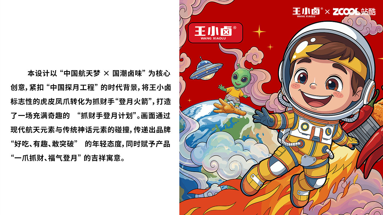 抓财手・登月计划（图ZNDA5MDIzODY4） - 包装 - 站酷设计师大伟子DAWEIZI原创素材 - 站酷ZCOOL