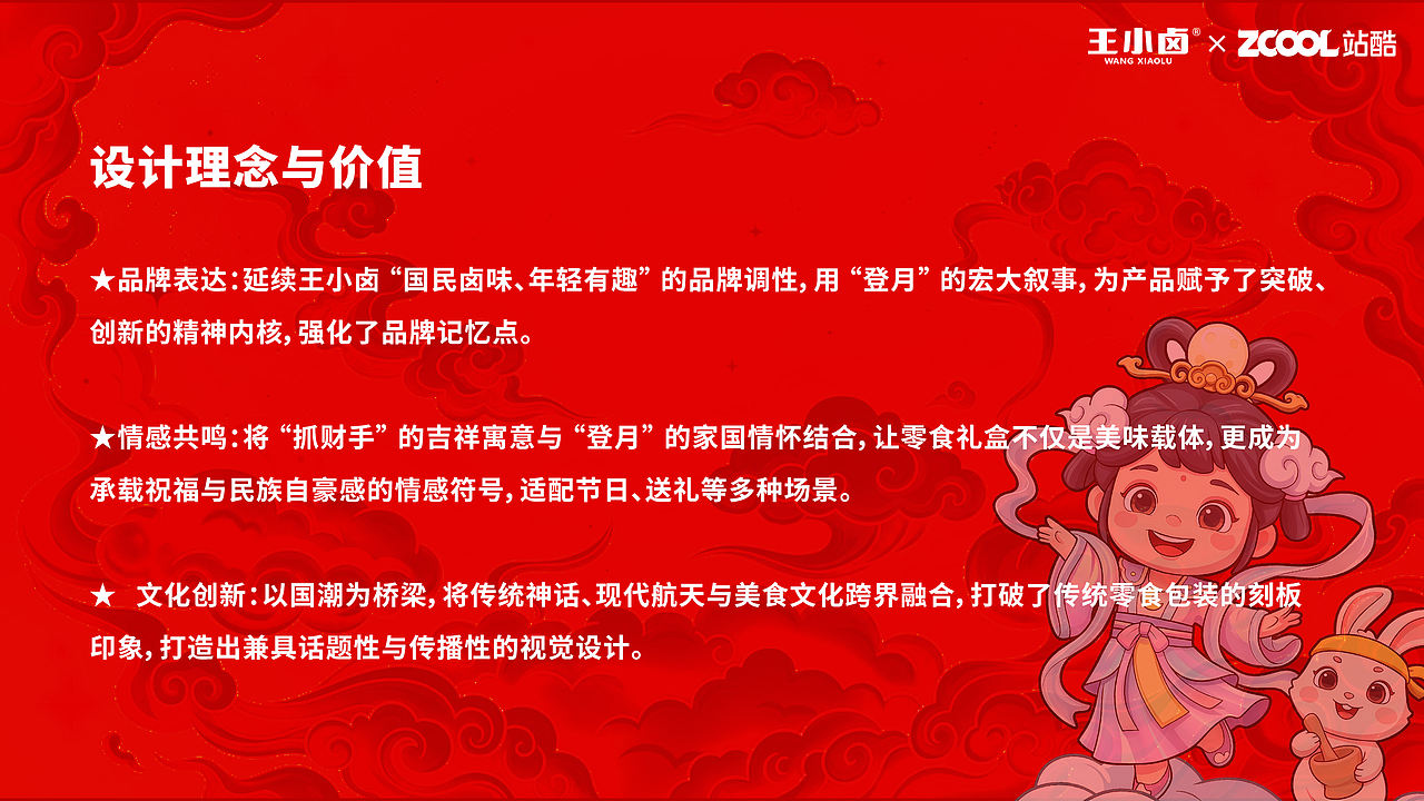 抓财手・登月计划（图ZNDA5MDIzODcy） - 包装 - 站酷设计师大伟子DAWEIZI原创素材 - 站酷ZCOOL