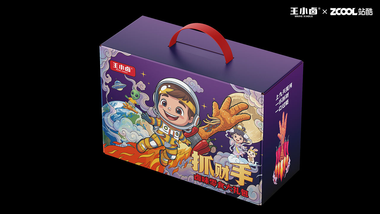抓财手・登月计划（图ZNDA5MDIzODc2） - 包装 - 站酷设计师大伟子DAWEIZI原创素材 - 站酷ZCOOL