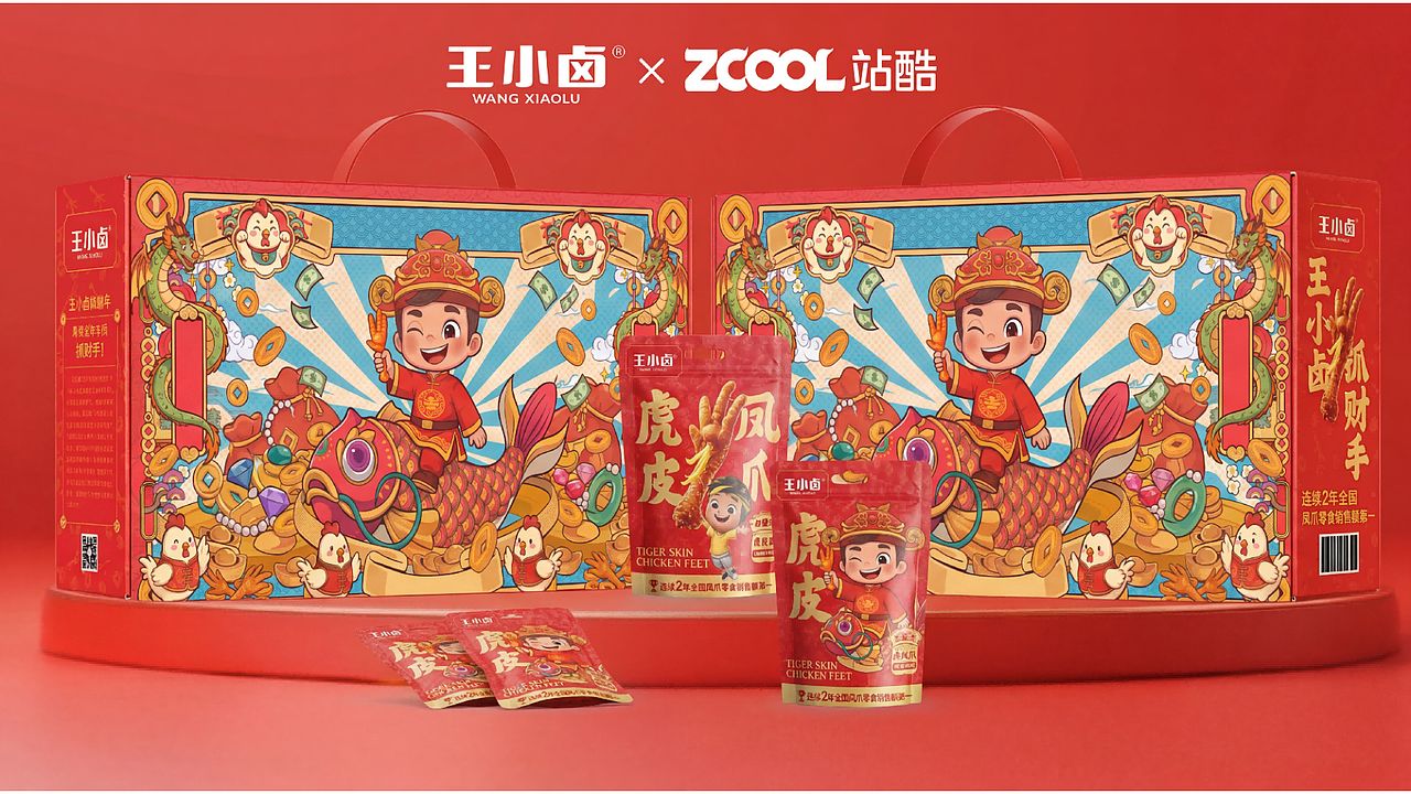 一爪捞万金-王小卤抓财手新年礼盒包装设计(图ZNDA5MDIzNjcy) - 包装 - 站酷设计师Z666259147原创素材 - 站酷ZCOOL