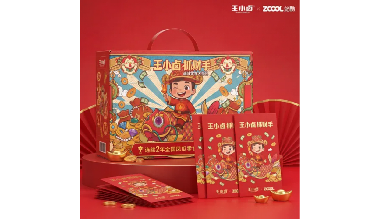一爪捞万金-王小卤抓财手新年礼盒包装设计(图ZNDA5MDIzNjk2) - 包装 - 站酷设计师Z666259147原创素材 - 站酷ZCOOL