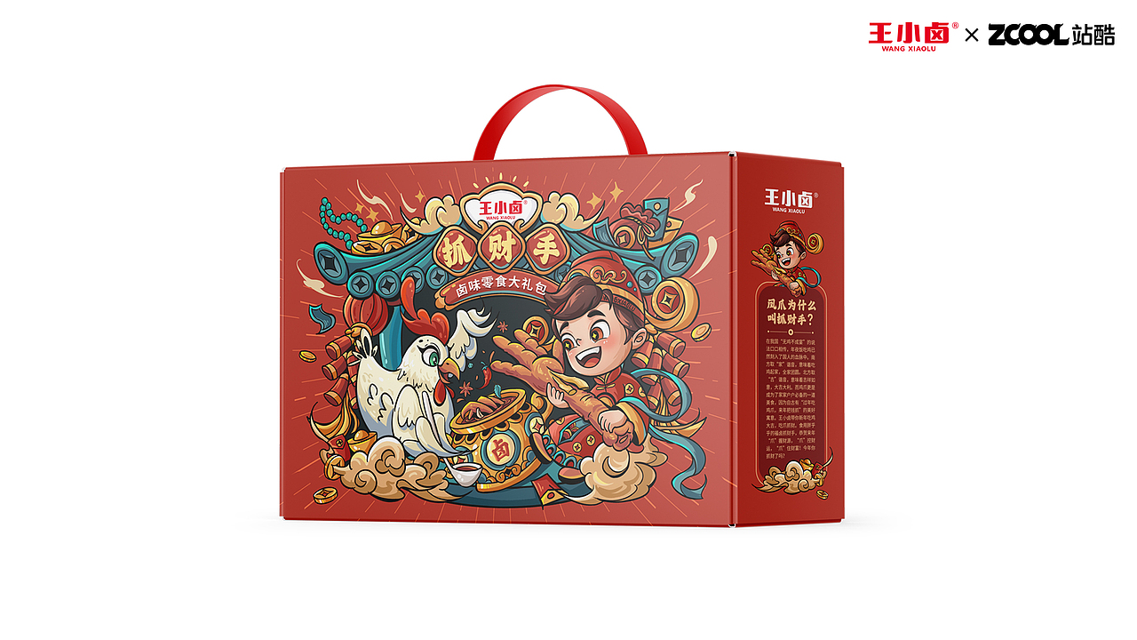 卤味财神殿（图ZNDA5MDI0ODk2） - 包装 - 站酷设计师百目龟原创素材 - 站酷ZCOOL