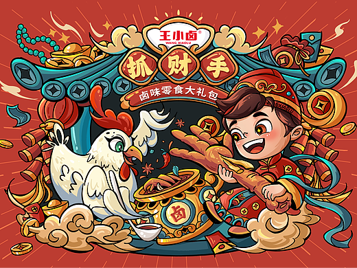 卤味财神殿