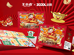 一口卤爪，一把抓钱/王小卤礼盒包装设计
