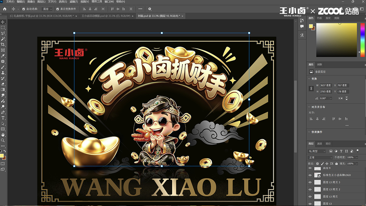 王小卤黑金升级礼盒-抓钱手（图ZNDA5MDI1MzEy） - 包装 - 站酷设计师冰棱角原创素材 - 站酷ZCOOL