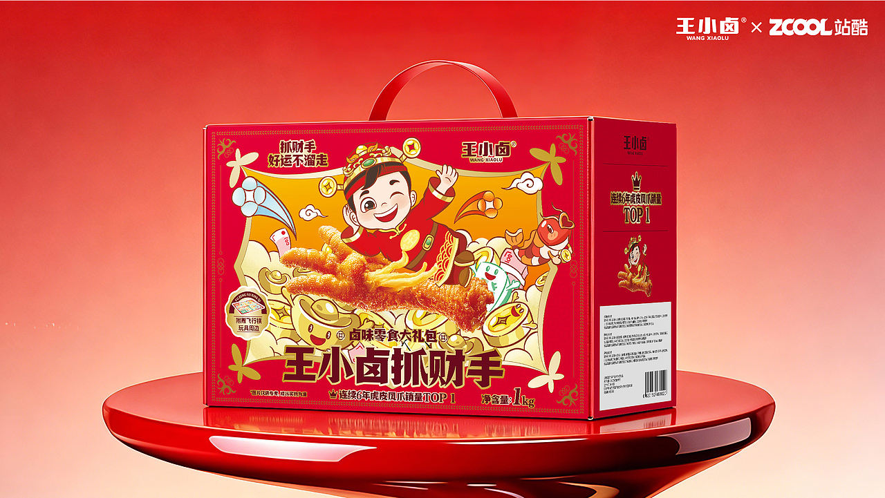 一口卤爪，一把抓钱/王小卤礼盒包装设计（图ZNDA5MDI1MTY0） - 包装 - 站酷设计师陈阿喵Ameow原创素材 - 站酷ZCOOL
