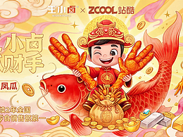 「双响抓财手」