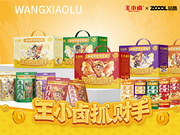 王小卤抓财手·五福临门