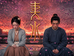 听京剧《卖水》摇滚版，太上头！