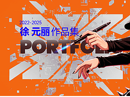 2022-2025作品集（求职ING）