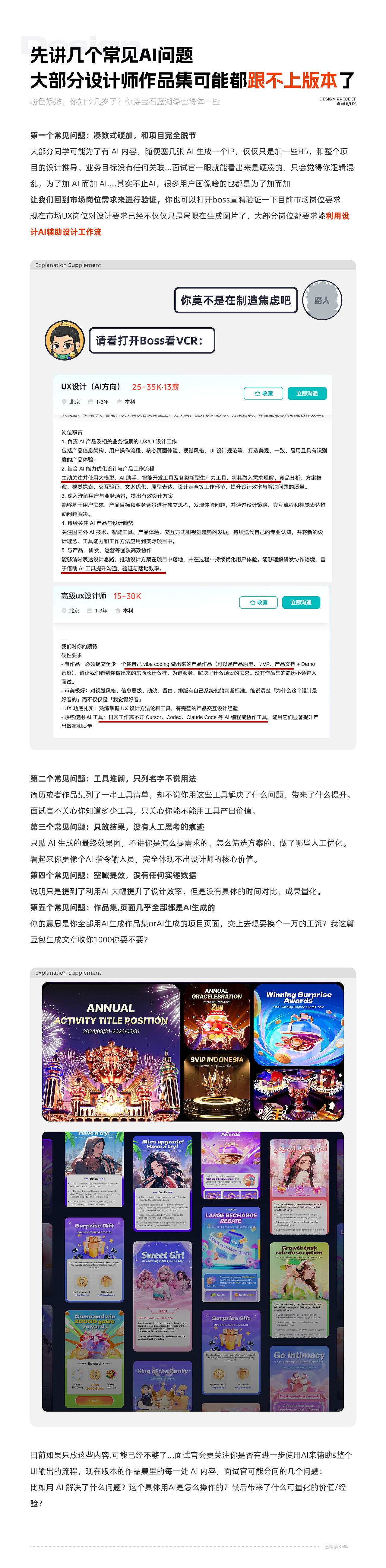 AIUX作品集全攻略-怎么在作品里体现AI辅助设计工作流（图ZNDA5MDI4NTAw） - APP界面 - 站酷设计师爱吃煎饼的玄漓原创素材 - 站酷ZCOOL
