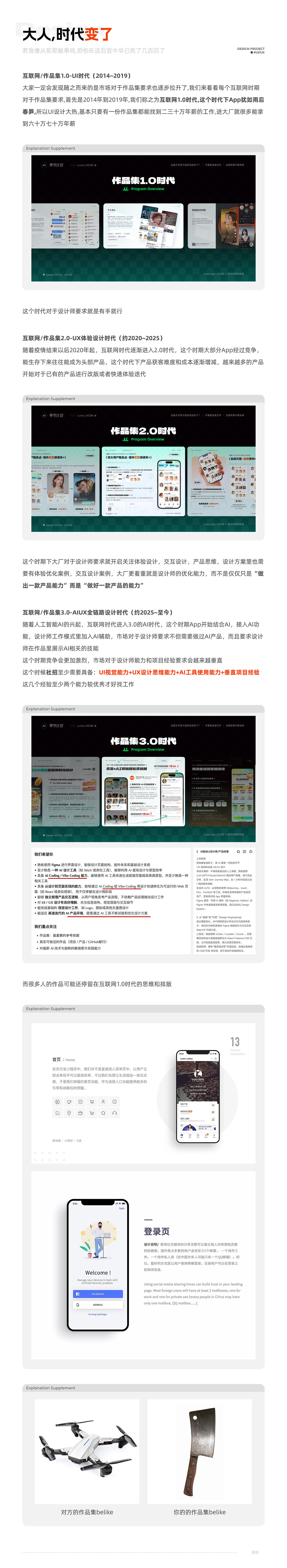 AIUX作品集全攻略-怎么在作品里体现AI辅助设计工作流（图ZNDA5MDI4NDk2） - APP界面 - 站酷设计师爱吃煎饼的玄漓原创素材 - 站酷ZCOOL